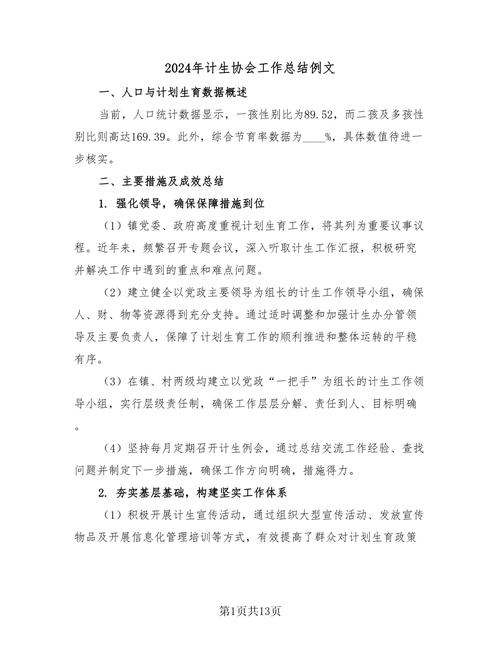 5.29日地震、5月26日地震-第6张图片