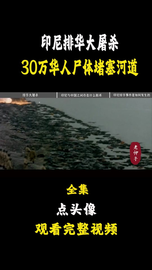 2004印尼地震预兆-2007年印尼地震-第2张图片