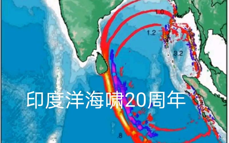 2004印尼地震预兆-2007年印尼地震-第8张图片