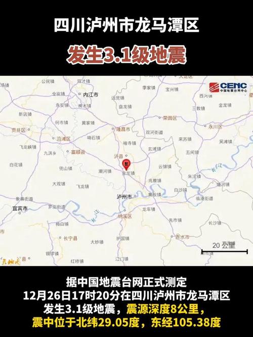 成都3.1级地震(成都地震频率)-第5张图片