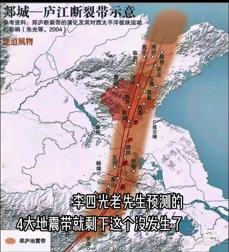 安阳大地震-安阳地震预言-第6张图片