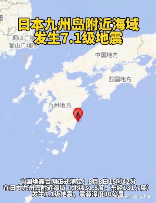 地震到海啸几个小时-地震到海啸的时间-第2张图片