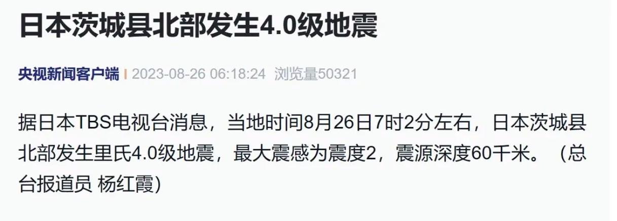 昌吉地震202〖壹〗、昌吉地震最新消息-第5张图片