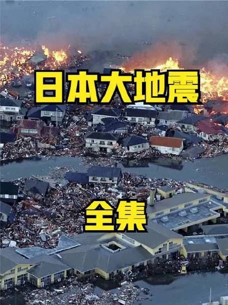 2016赤峰地震(赤峰大地震)-第5张图片