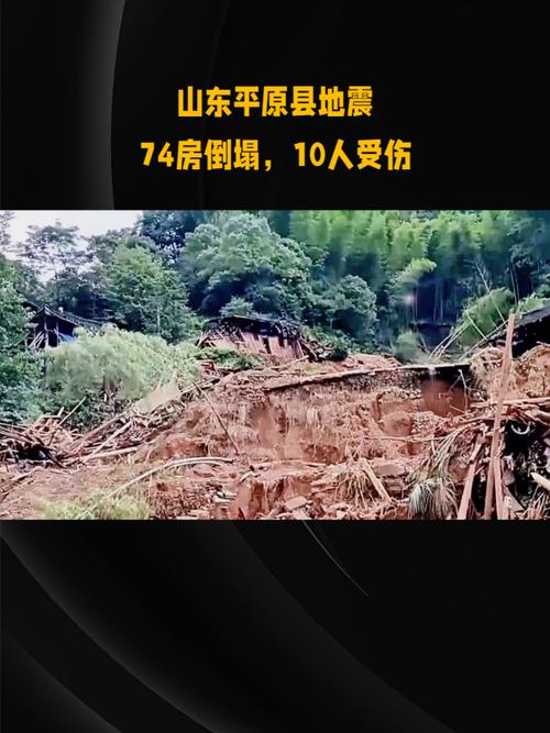 【包头地震后馀震预警，包头地震带】-第7张图片