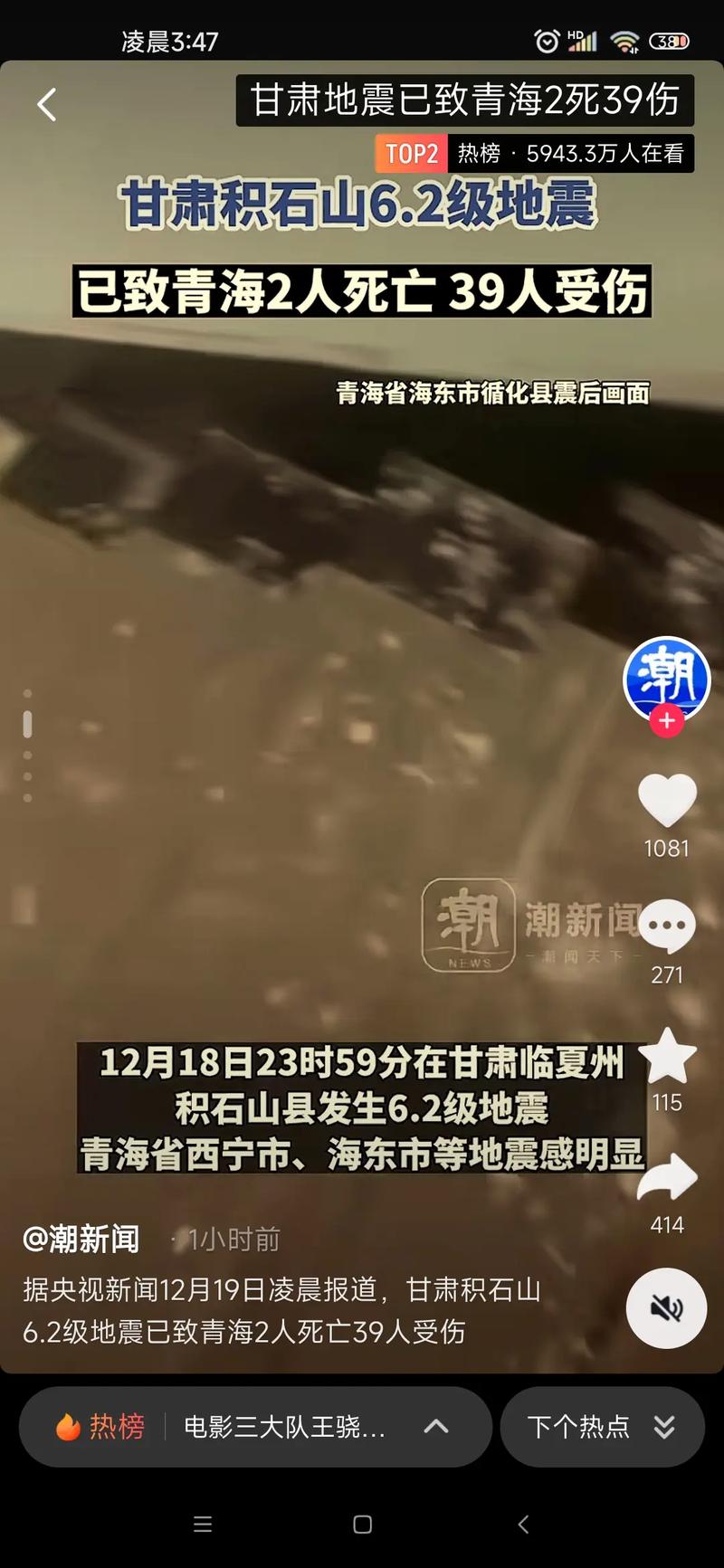 地震地震最新消息今天(地震灾区最新消息)-第4张图片