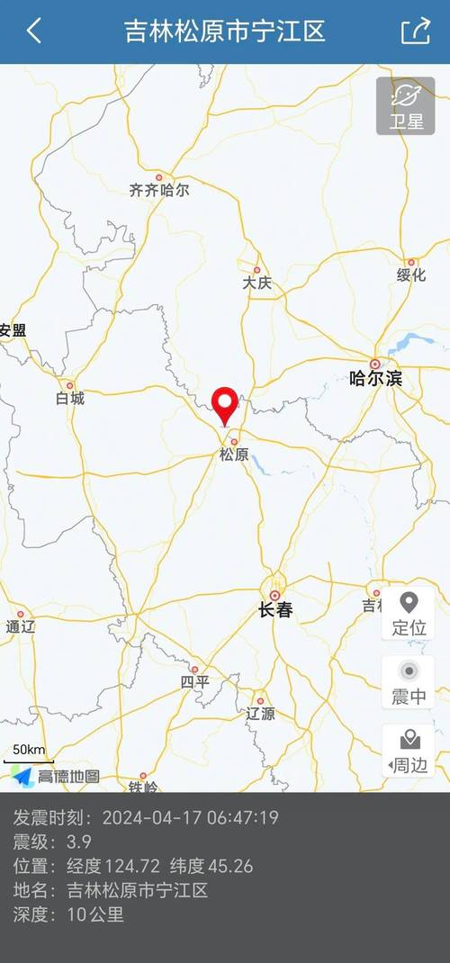 2016东北地震、东北发生地震-第8张图片