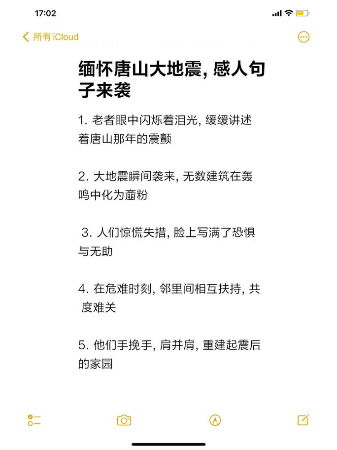 地震的惩罚惩罚-地震是惩罚吗-第5张图片