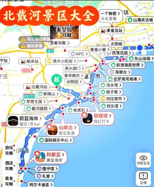 北戴河历年地震记录、唐山地震北戴河有震感吗-第3张图片