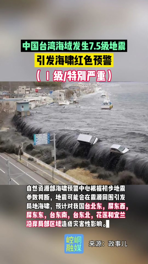 北戴河历年地震记录、唐山地震北戴河有震感吗-第6张图片