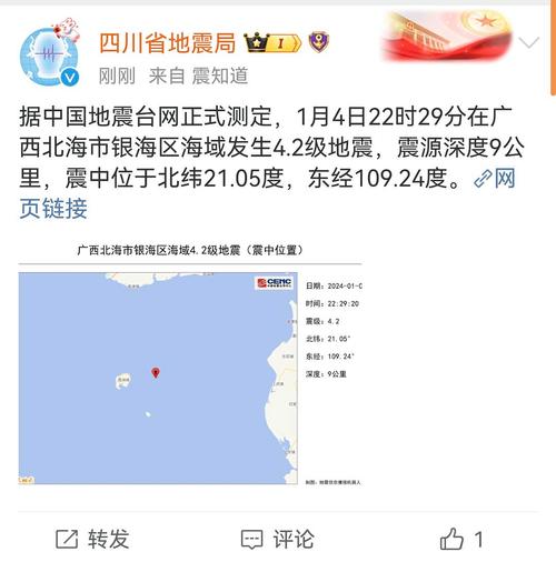 苍梧5.4级地震-苍梧地震2018-第6张图片