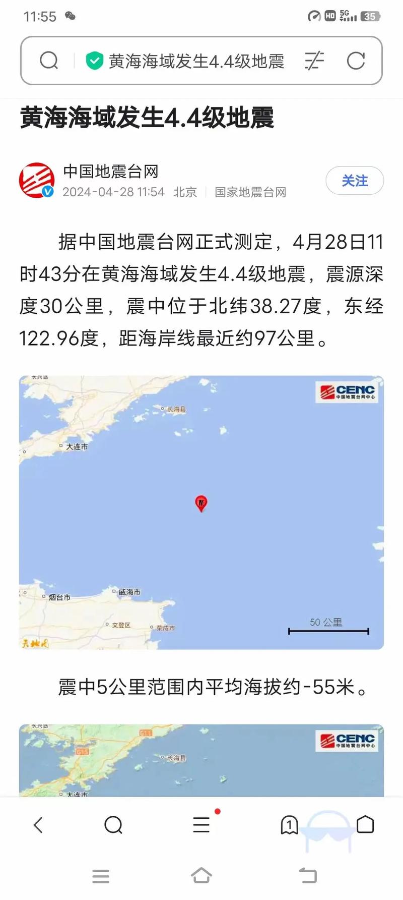 北戴河地震台台长-曹妃甸地震台台长-第2张图片