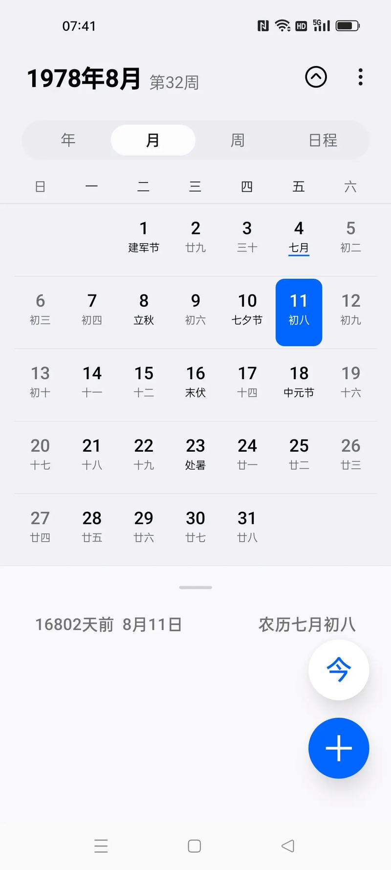 7.28地震纪念-728地震宣传日的活动-第2张图片