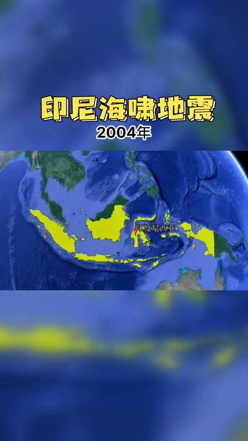 2021年印尼地震、2021年印尼发生地震-第9张图片