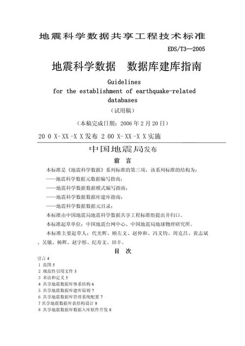 【4.11义乌地震了吗，浙江义乌有没有地震】-第7张图片