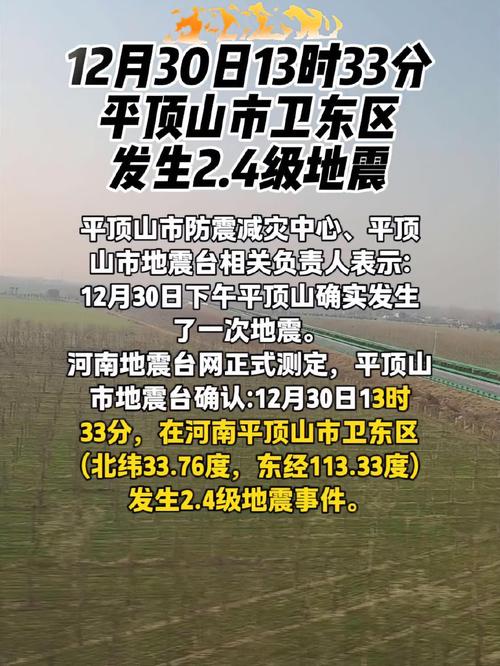 912广元地震、广元地震2008-第5张图片