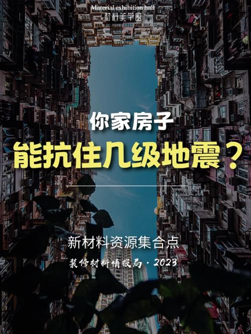 【9烈度抗地震考核，地震设防烈度规范】-第3张图片