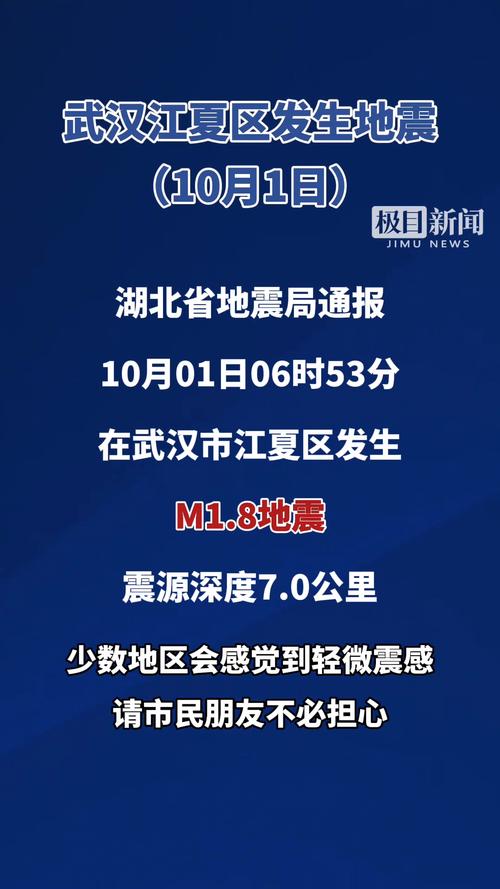 【地震12月26号，刚刚地震了12月23日】-第4张图片