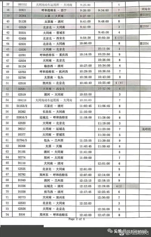 4.27南阳地震、2020年南阳地震-第1张图片