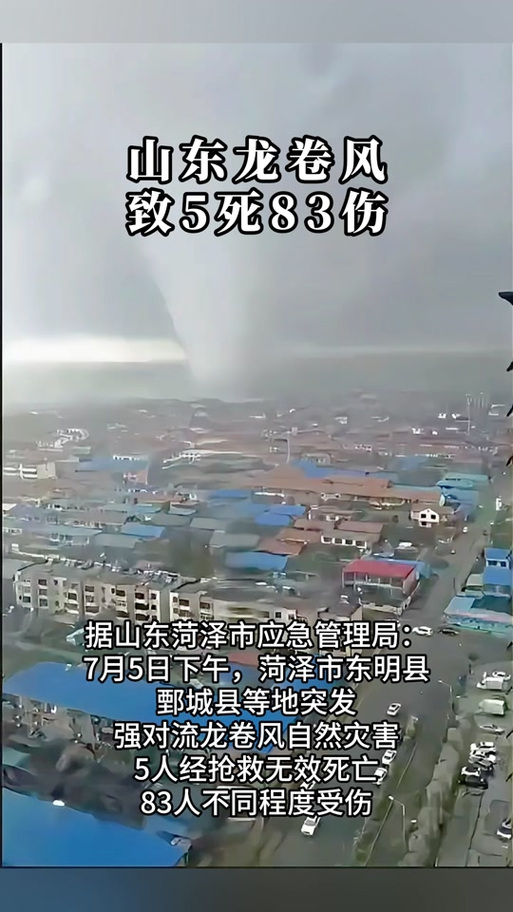 2017年阜宁地震(阜宁有没有大地震)-第1张图片