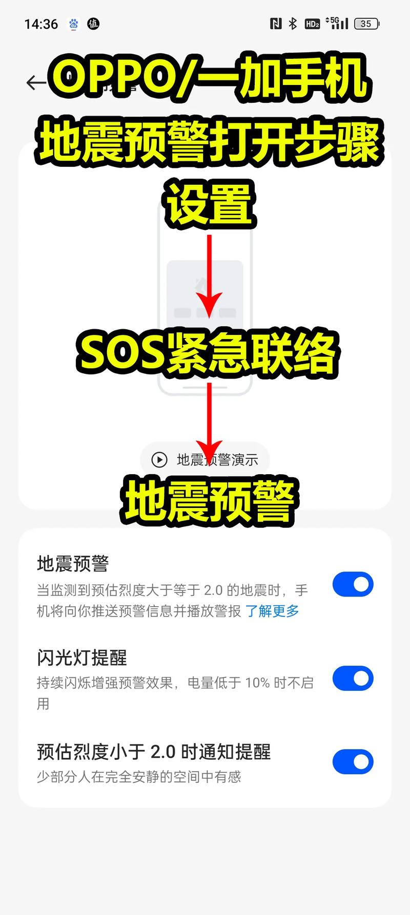 【地震波可以预报地震吗，地震是否可以预报】-第3张图片