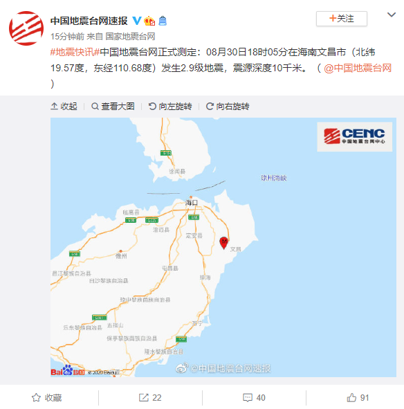 【2018镇宁地震，镇远地震】-第5张图片