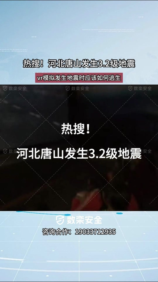 2018河北地震-河北历年地震-第3张图片