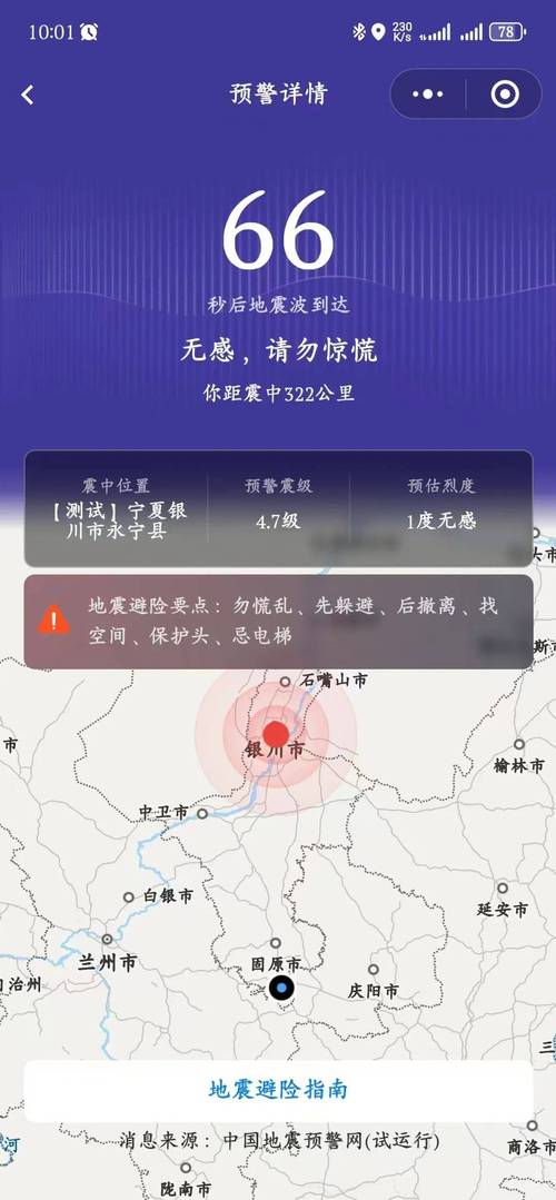 敖汉旗19号地震、敖汉旗地震台最新通知-第7张图片