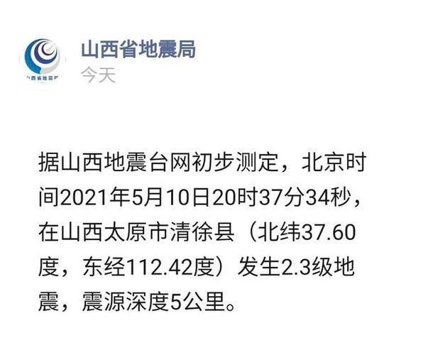 地震测报组成立贺词、地震测报对联-第2张图片