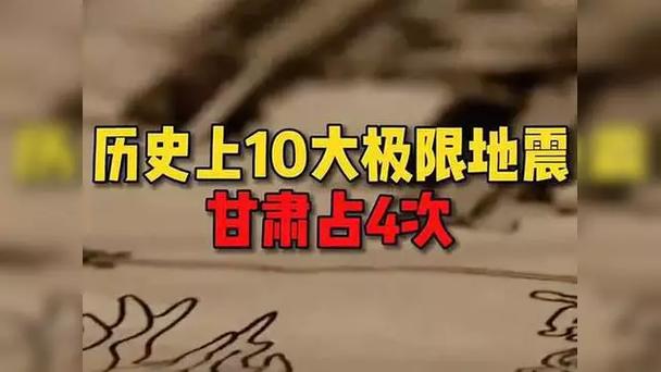 17年银川地震、银川发生地震-第1张图片