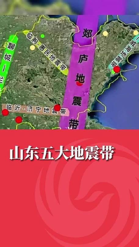 【2017济宁地震局，济宁地震带】-第3张图片