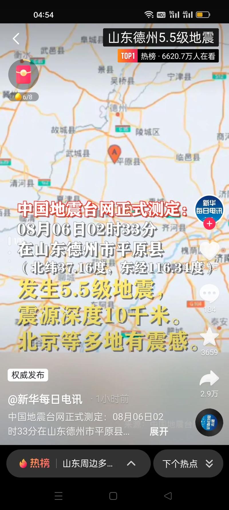 德州地震局小区-德州市地震监测中心-第3张图片