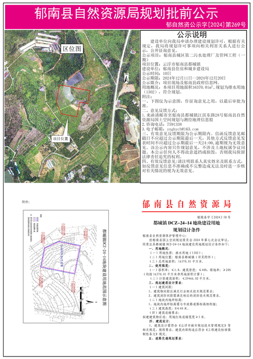 湖北地震局-湖北地震局官方网站-第6张图片