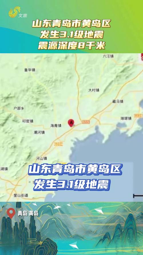 28号兰陵地震、兰陵县大地震-第7张图片