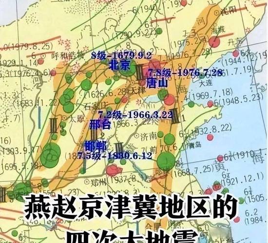 【4.19唐河地震，河南唐河地震预测】-第5张图片