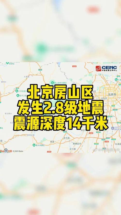 【北纬39.90地震，北纬39度地图】-第1张图片