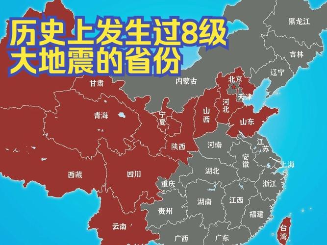 1975营口海城地震(营口地震2021)-第7张图片