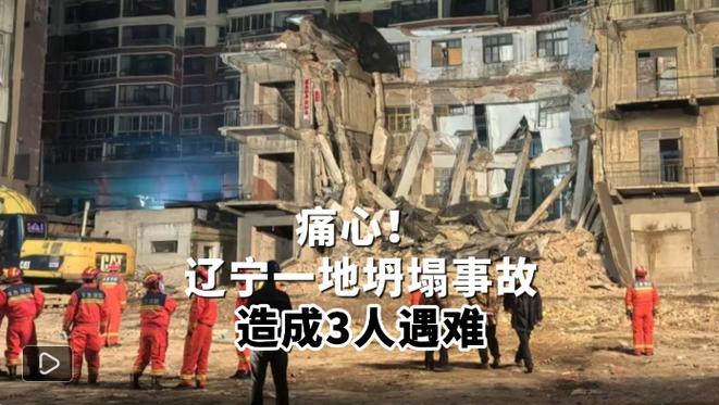 2021东北地震、东北近几年地震-第1张图片