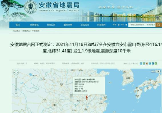 2021东北地震、东北近几年地震-第4张图片