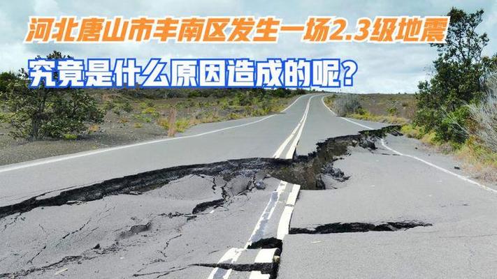 2019预测地震、预测 地震-第6张图片