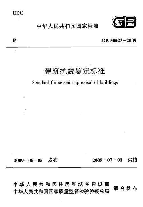 丙级地震属于几级地震-地质灾害丙级升乙级-第8张图片