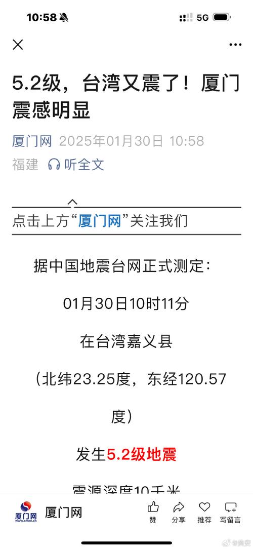 【12.15喀什地震，喀什地震了多长时间】-第7张图片