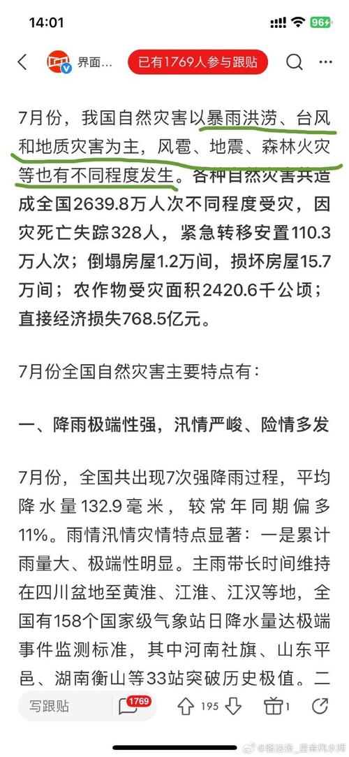 2015地震四川地震了(四川地震2016)-第1张图片