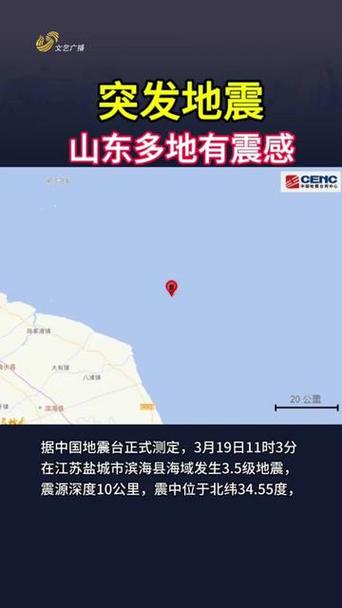 【2018盐城阜宁地震，阜宁有没有大地震】