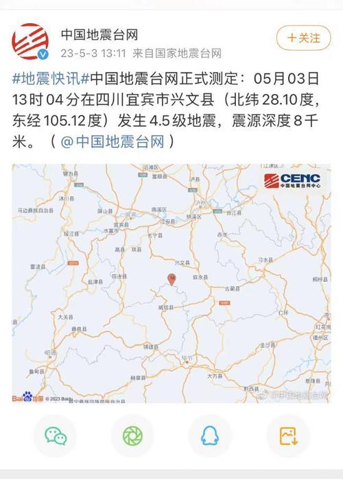 【2017江安地震，712江安爆炸事故】-第6张图片