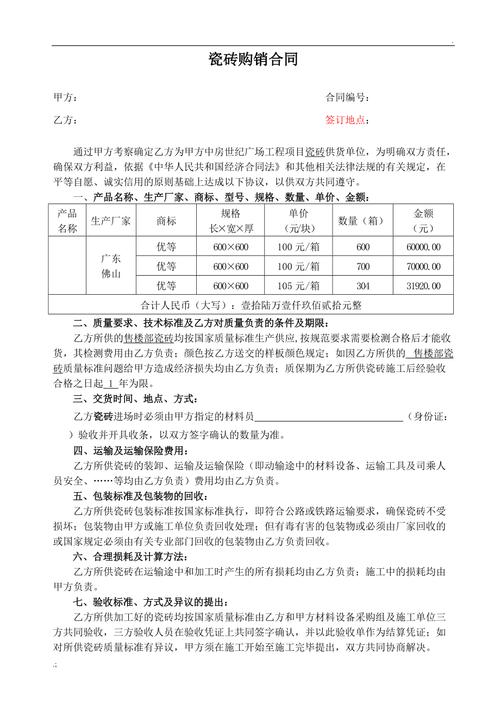 11.50地震-11月地震-第6张图片