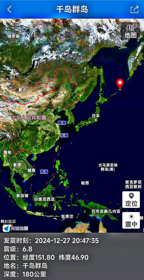 2012斐济地震、1·4斐济地震-第3张图片