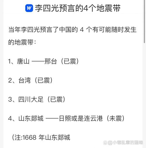 【2018滦县地震，河北省唐山市滦县地震2020】-第2张图片