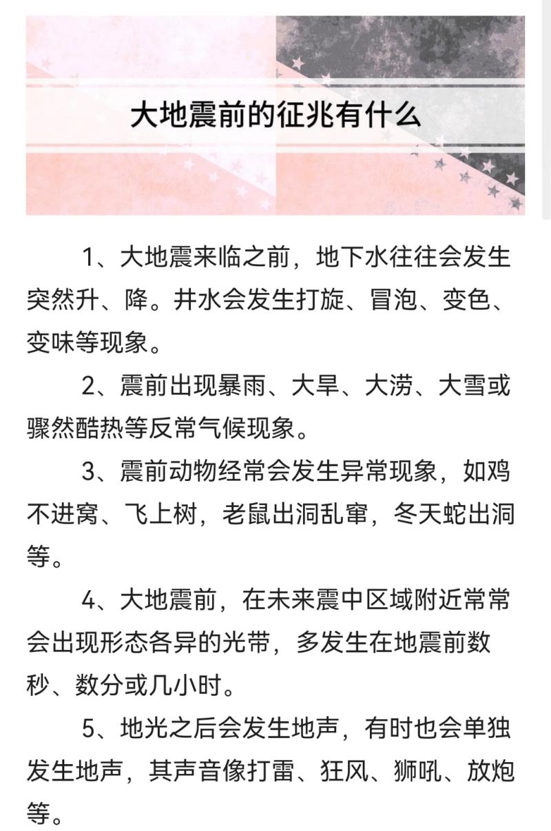 地震的活动说明什么、地震活动的主要动力是什么-第5张图片