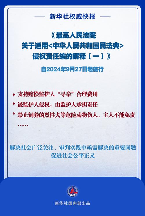 2021.1.4地震、2021年1月地震-第2张图片